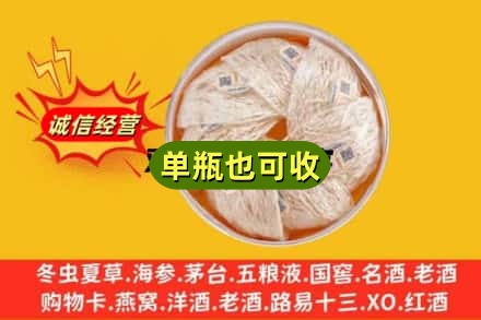 鸡西市恒山回收燕窝