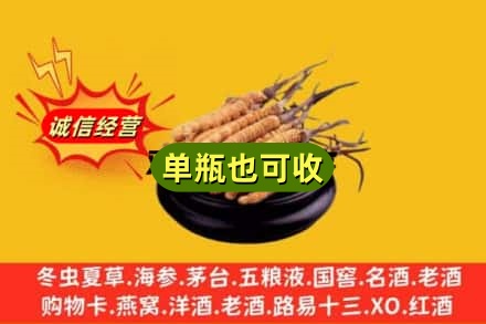 鸡西市恒山回收虫草