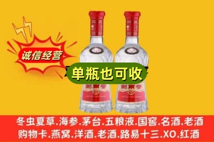 鸡西市恒山诚信回收剑南春