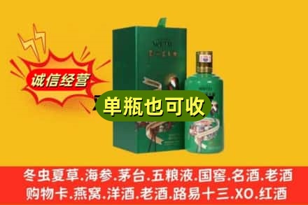 鸡西市恒山诚信回收出口茅台酒