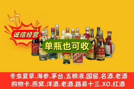 鸡西市恒山回收老酒
