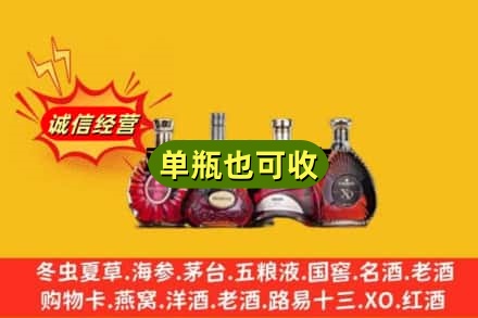 鸡西市恒山回收洋酒